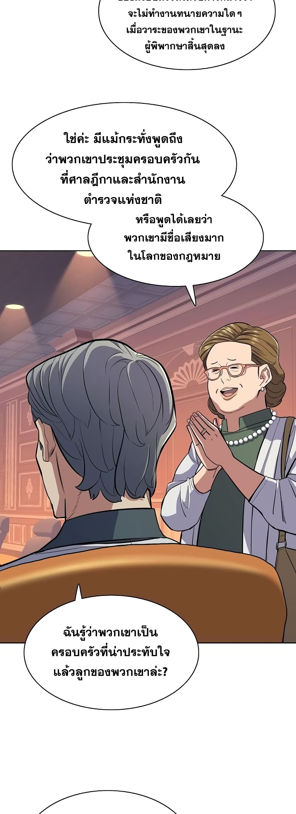 The Chaebeol’s Youngest Son page 33