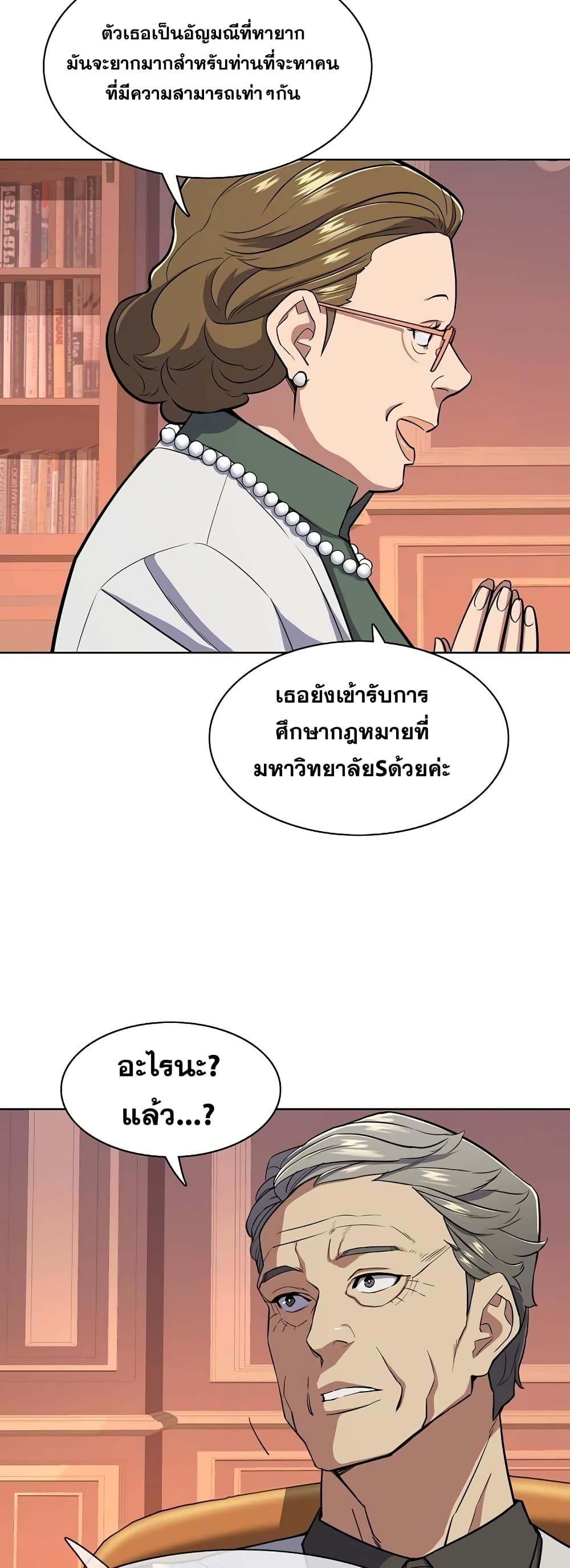 The Chaebeol’s Youngest Son page 34