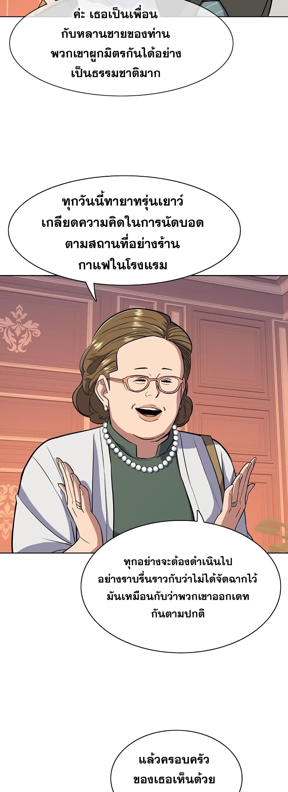 The Chaebeol’s Youngest Son page 35
