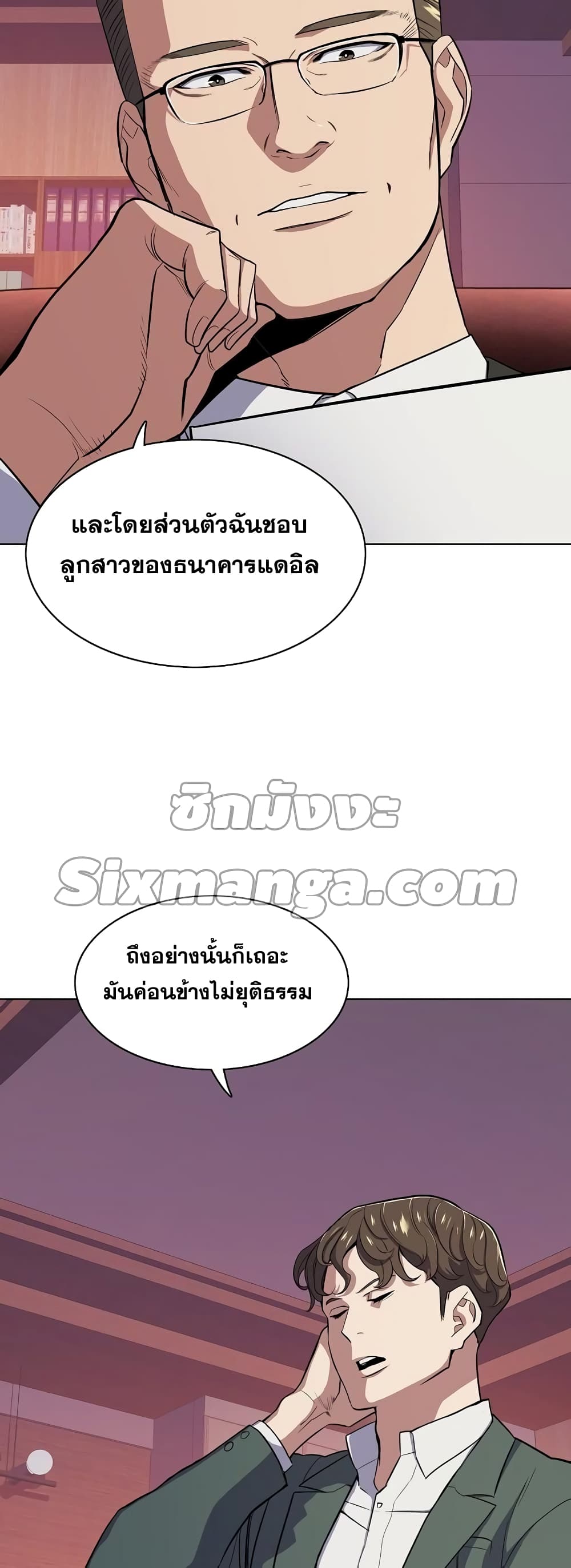 The Chaebeol’s Youngest Son page 43