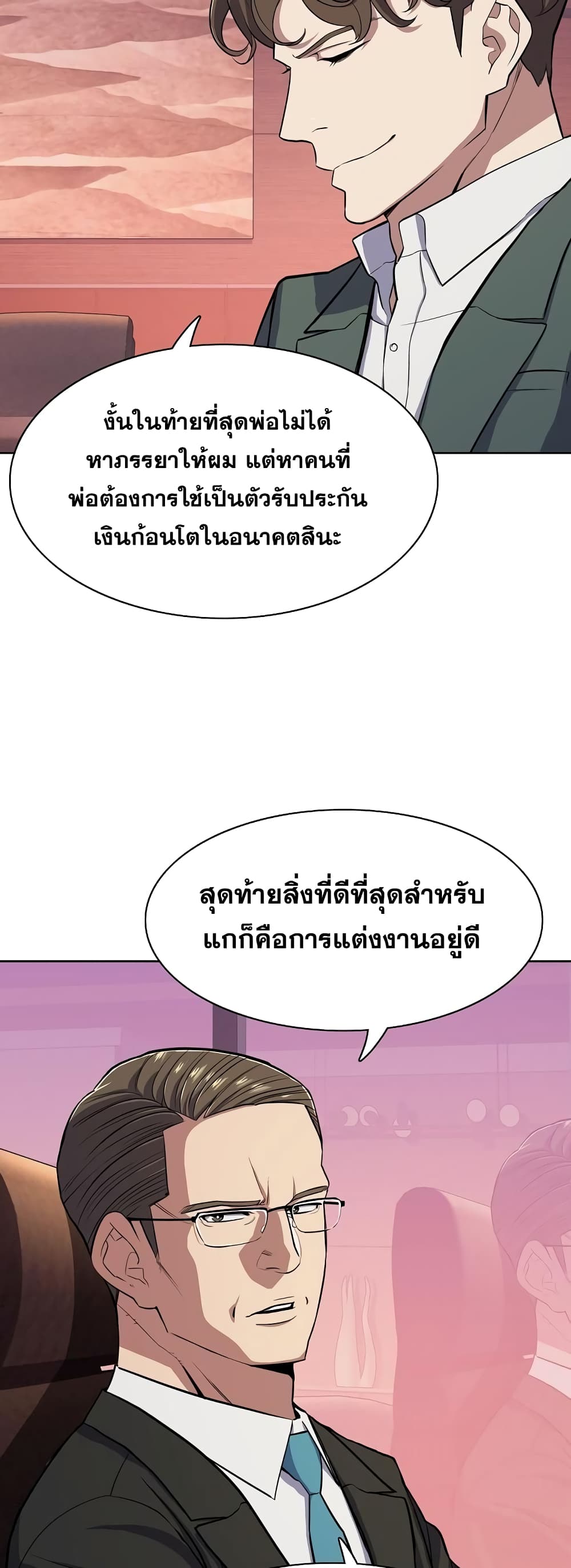 The Chaebeol’s Youngest Son page 48