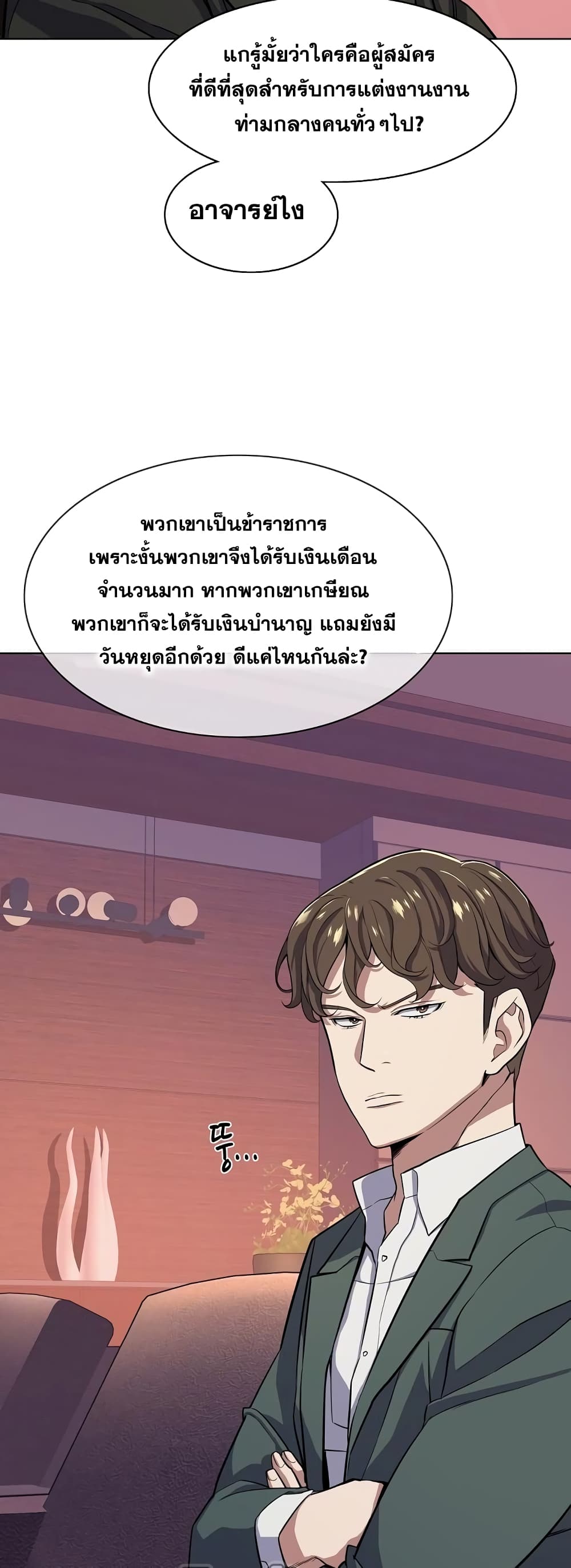 The Chaebeol’s Youngest Son page 49