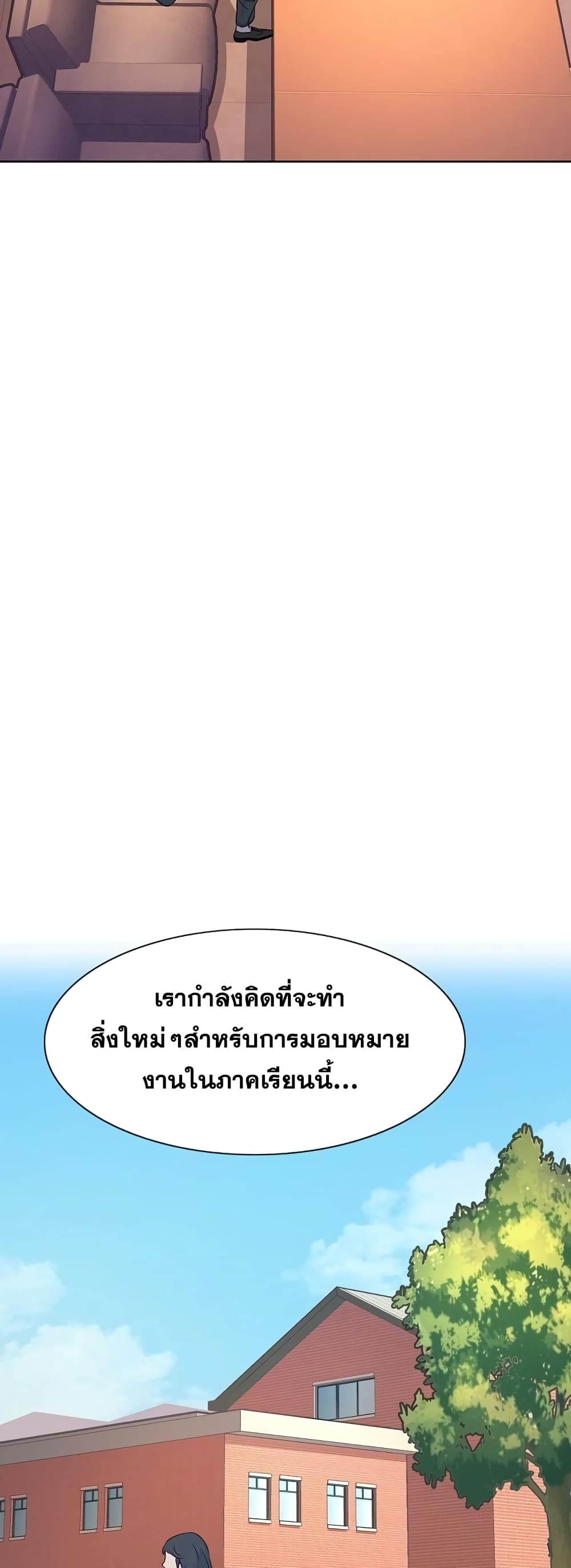 The Chaebeol’s Youngest Son page 53