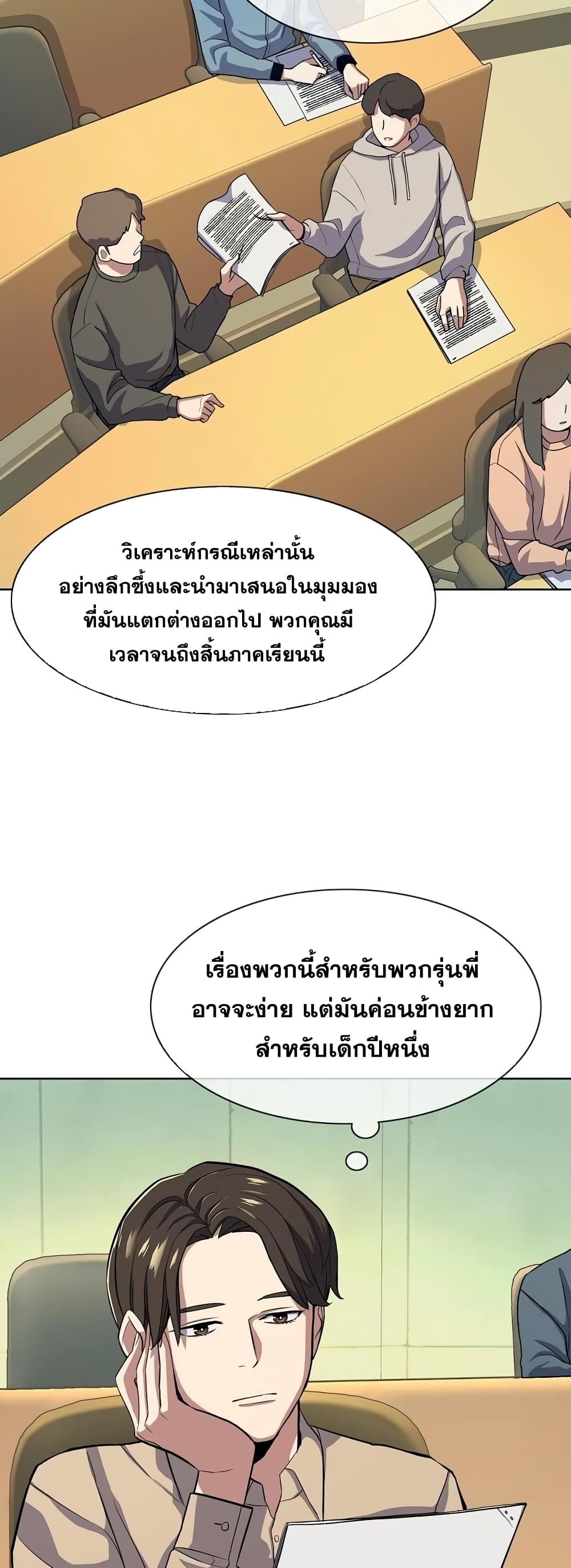 The Chaebeol’s Youngest Son page 55