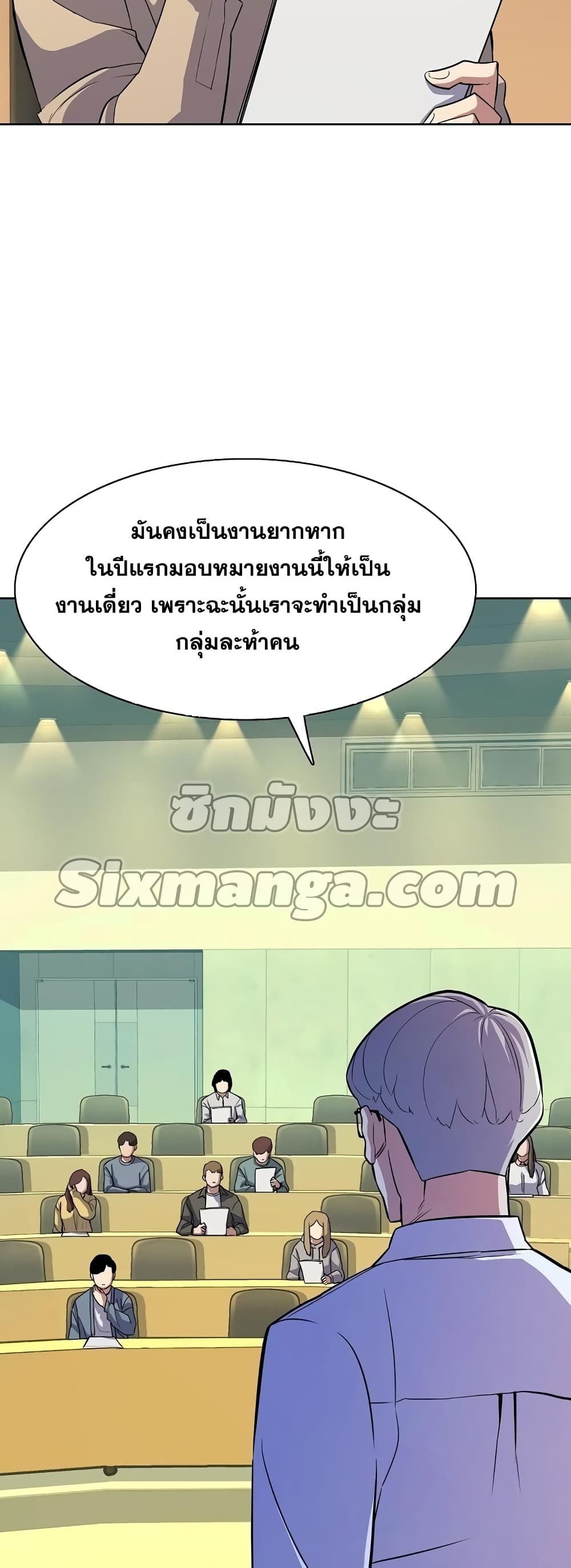 The Chaebeol’s Youngest Son page 56