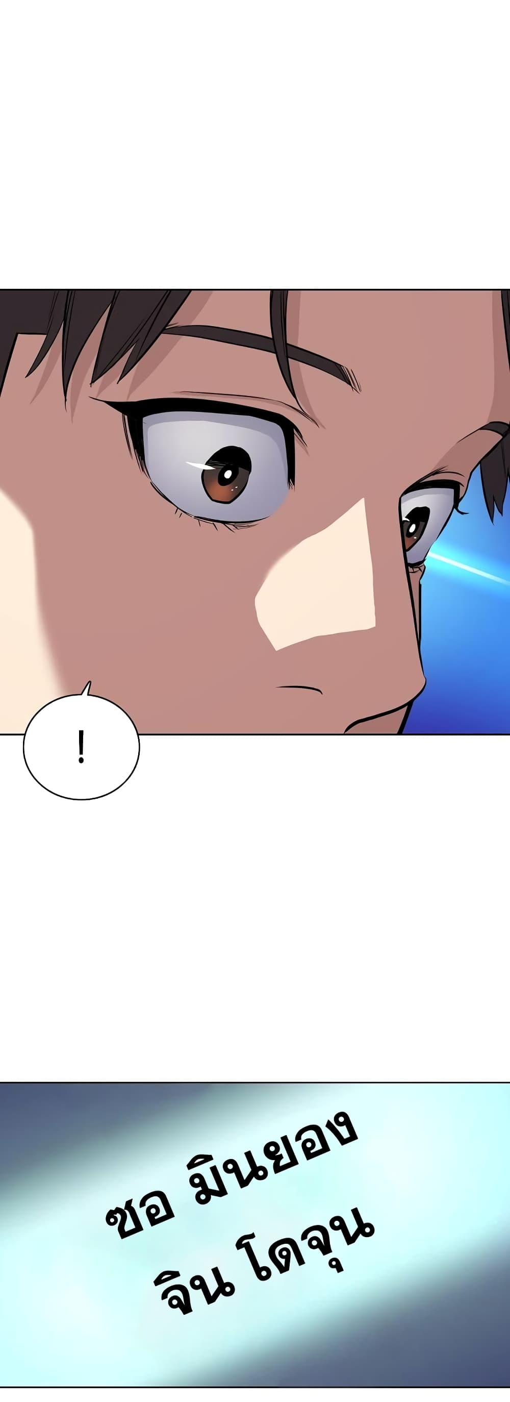 The Chaebeol’s Youngest Son page 58