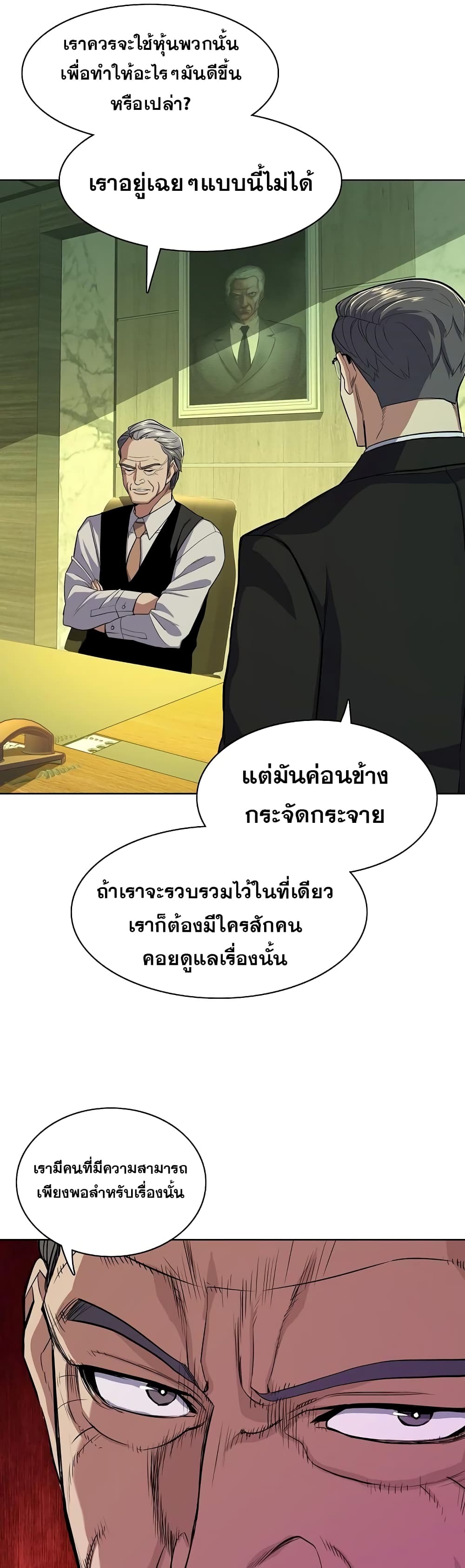 The Chaebeol’s Youngest Son page 13