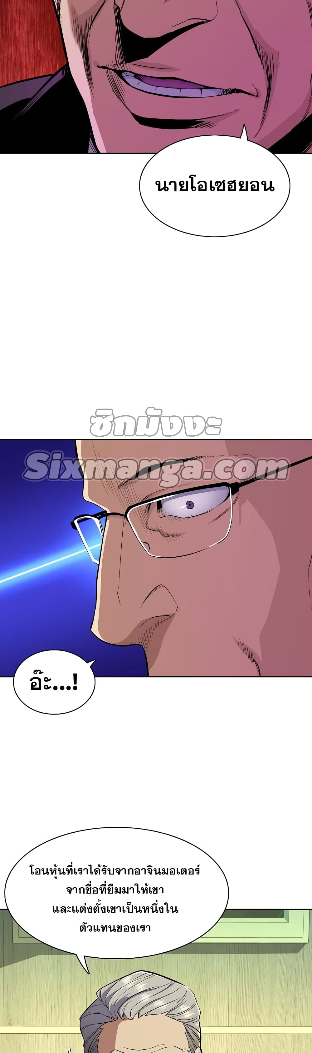 The Chaebeol’s Youngest Son page 14