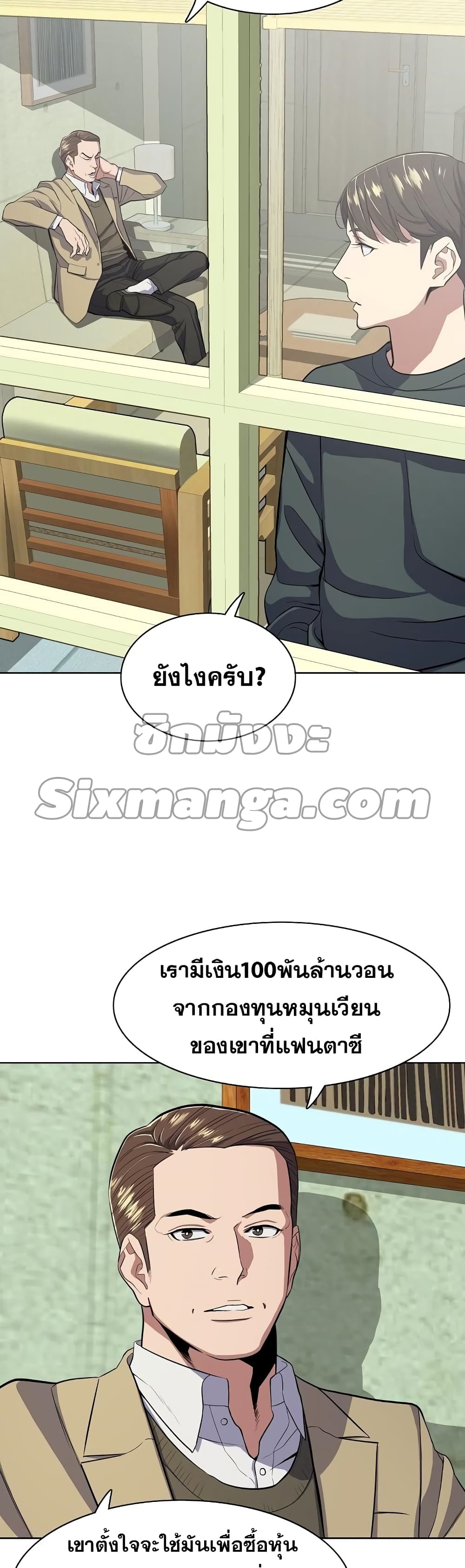 The Chaebeol’s Youngest Son page 19
