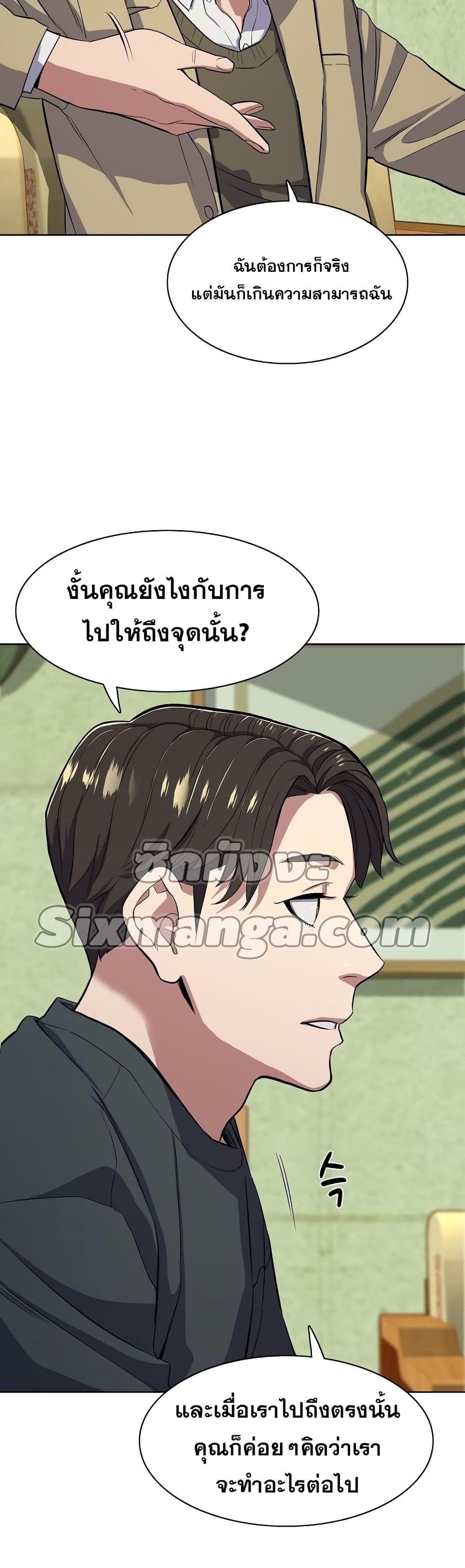 The Chaebeol’s Youngest Son page 29
