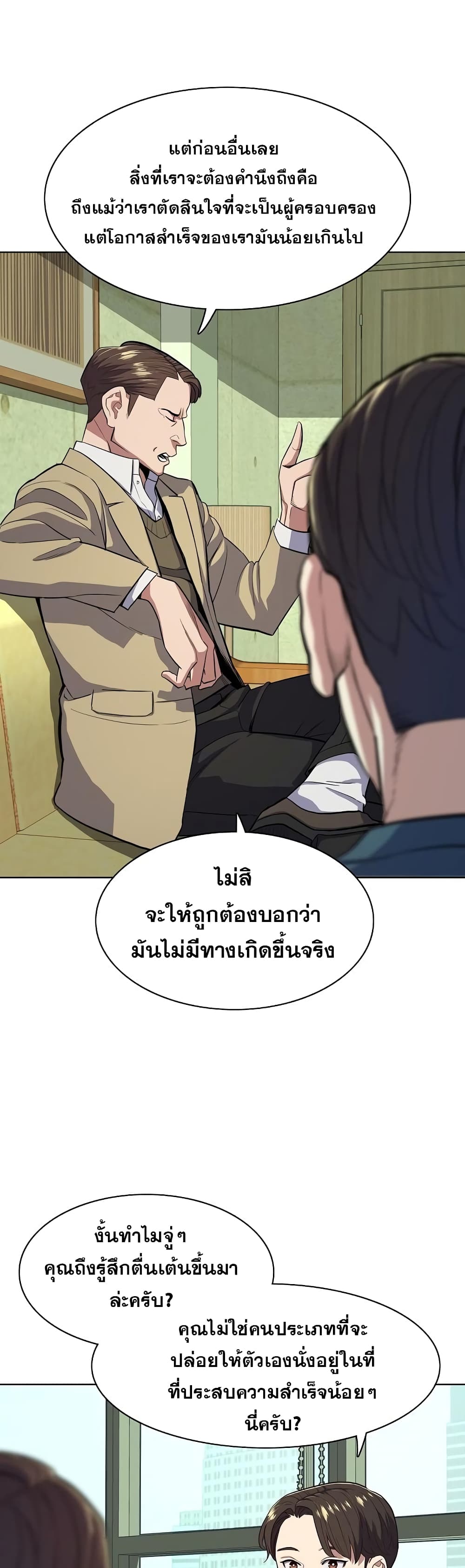 The Chaebeol’s Youngest Son page 30