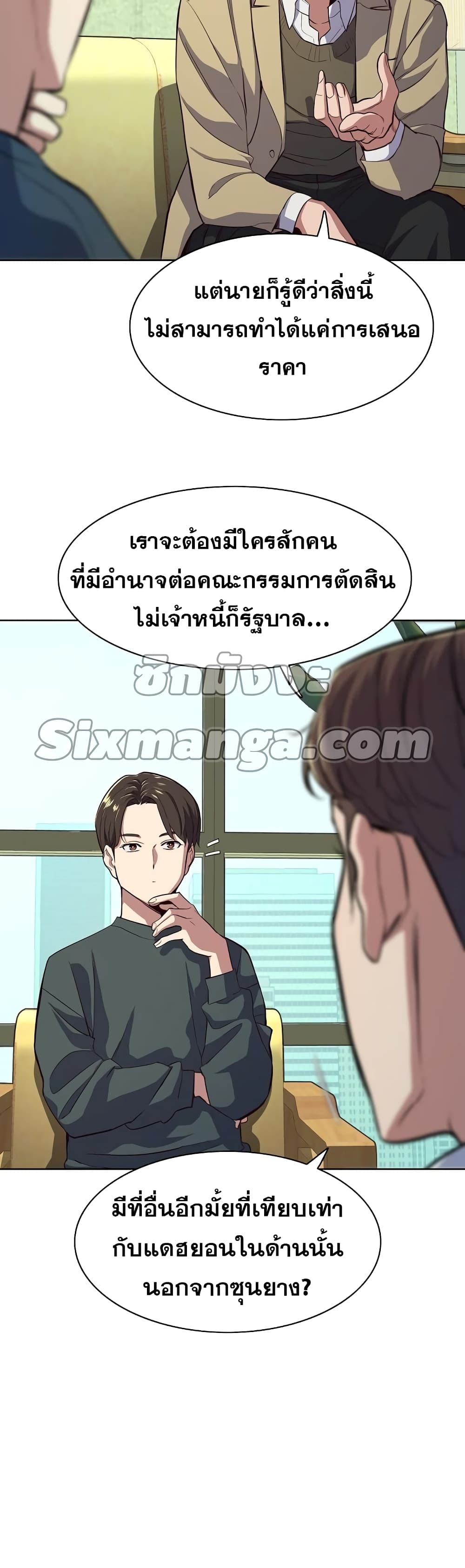 The Chaebeol’s Youngest Son page 34