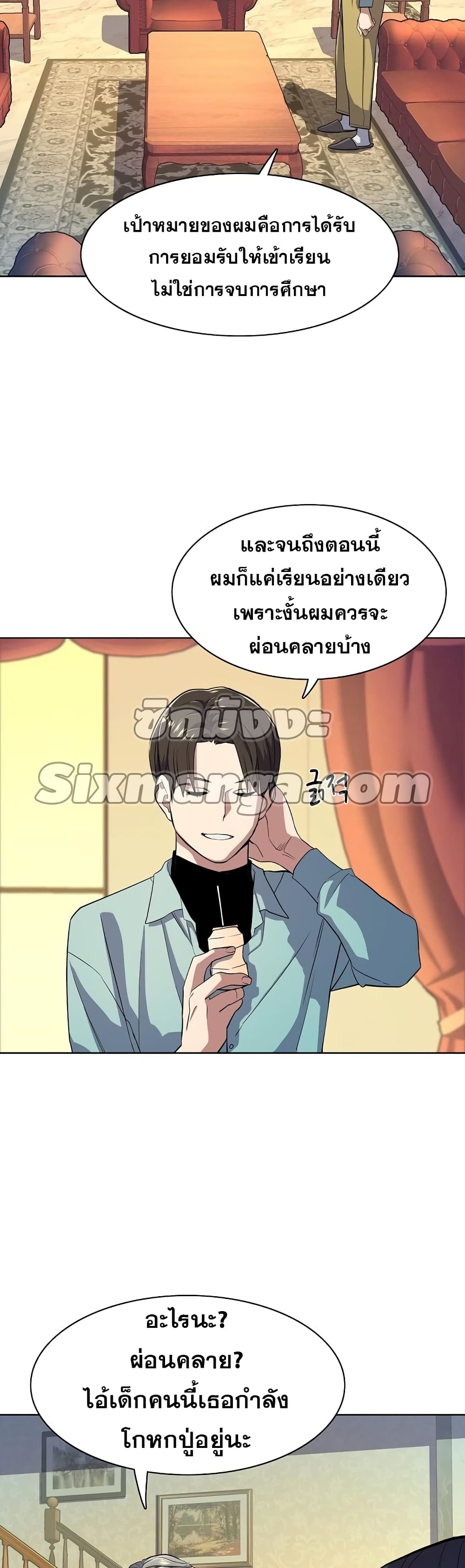 The Chaebeol’s Youngest Son page 44