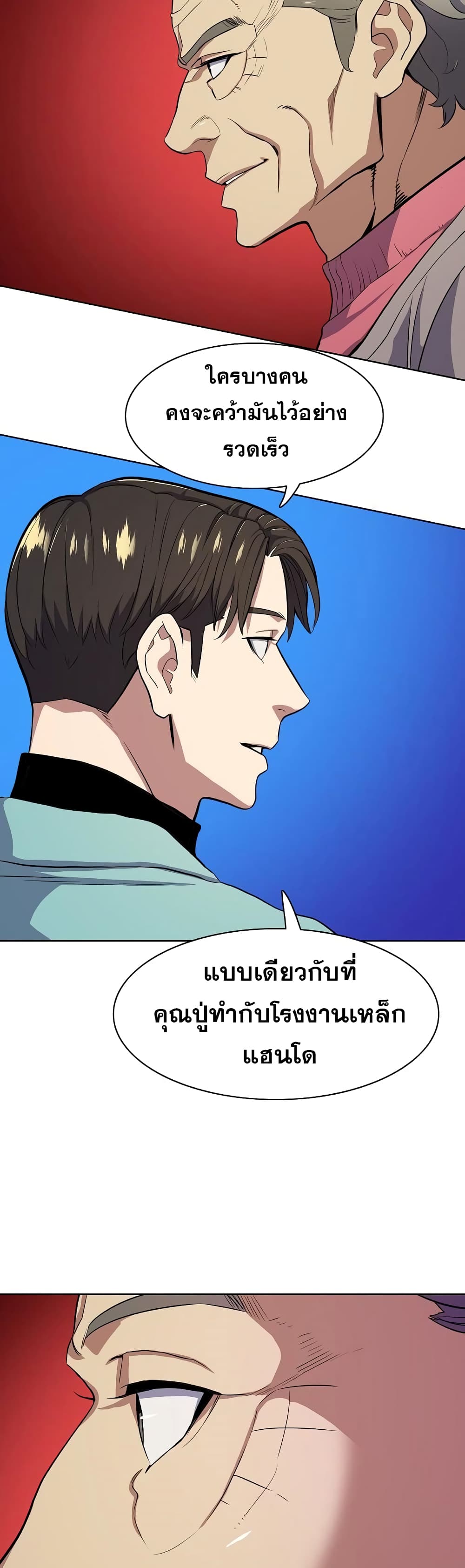 The Chaebeol’s Youngest Son page 52