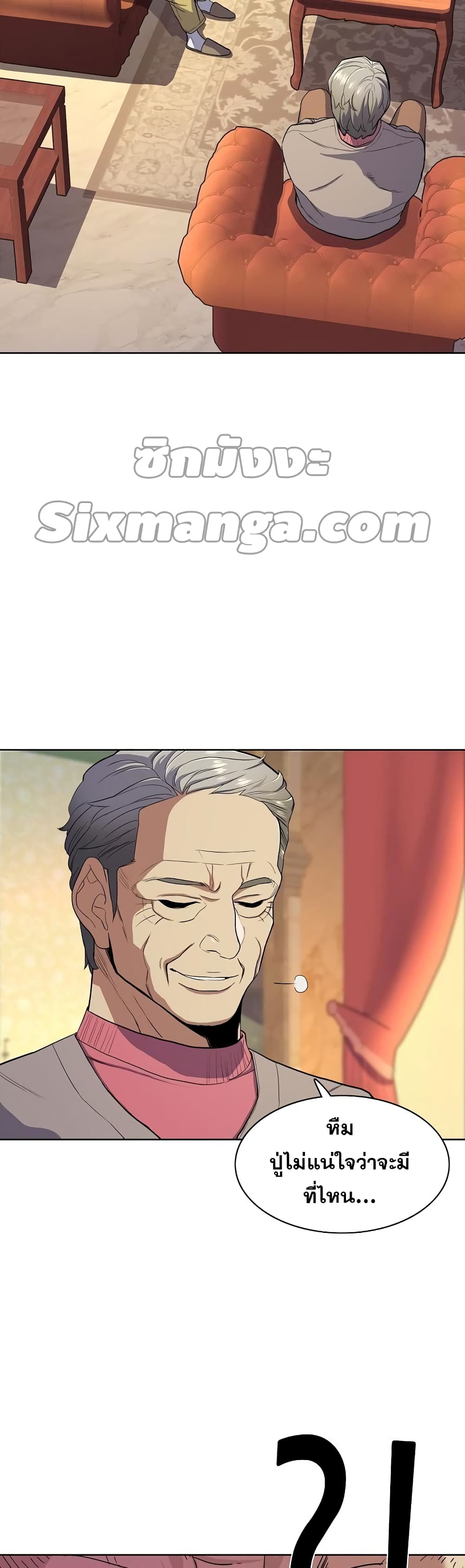 The Chaebeol’s Youngest Son page 59