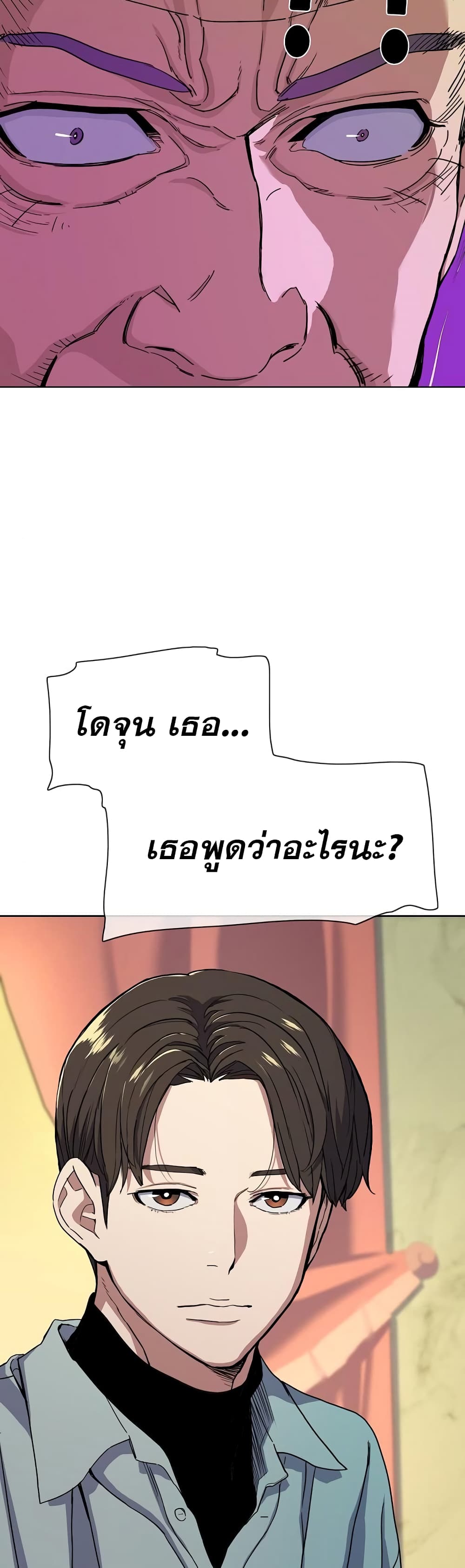 The Chaebeol’s Youngest Son page 60