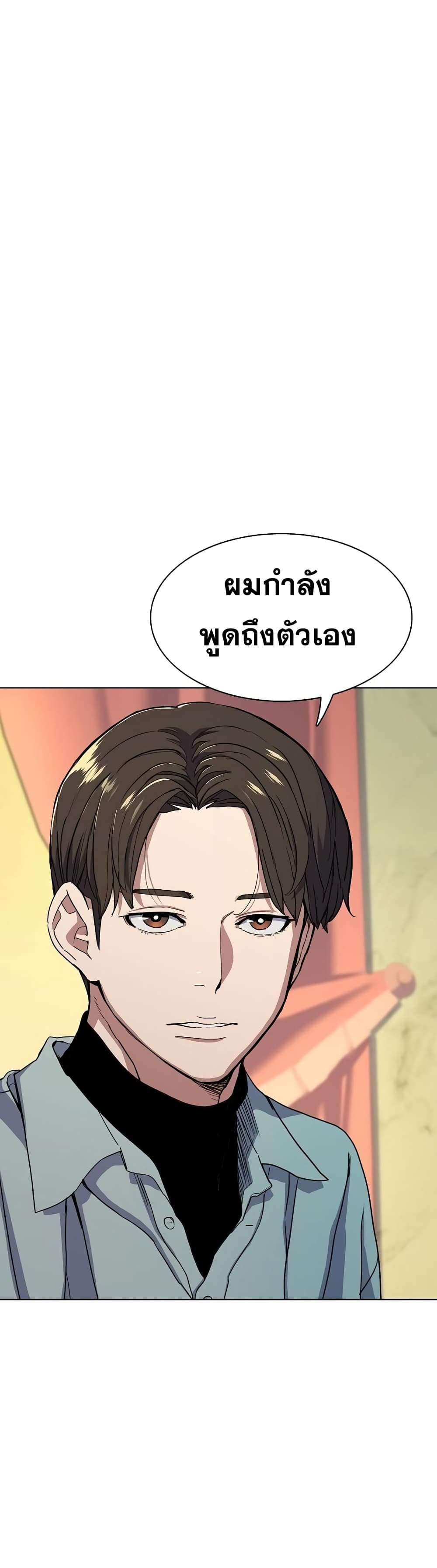 The Chaebeol’s Youngest Son page 2