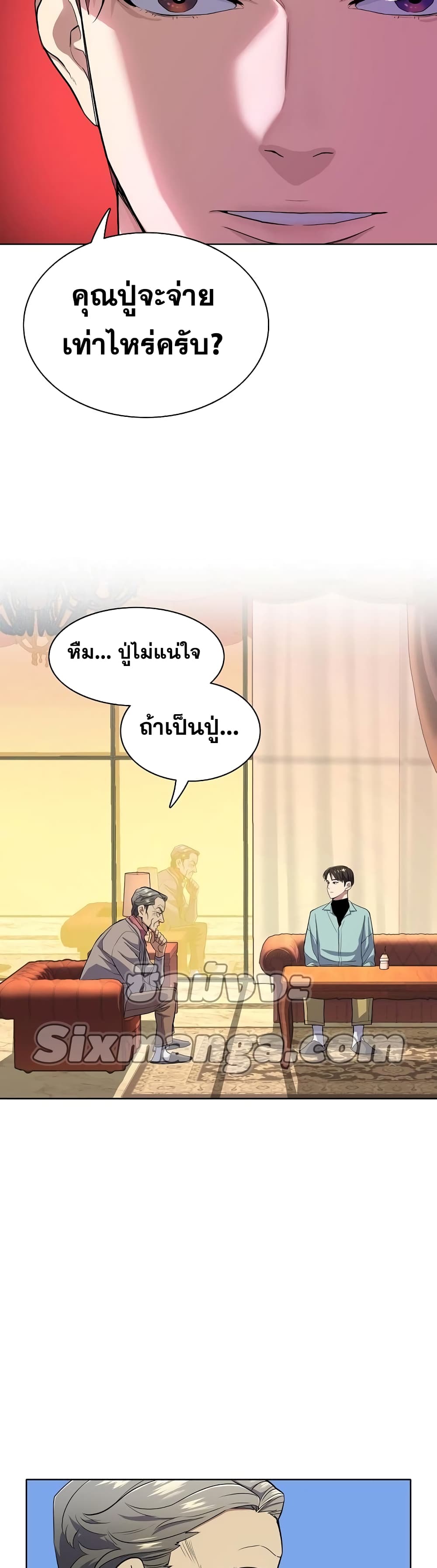 The Chaebeol’s Youngest Son page 10
