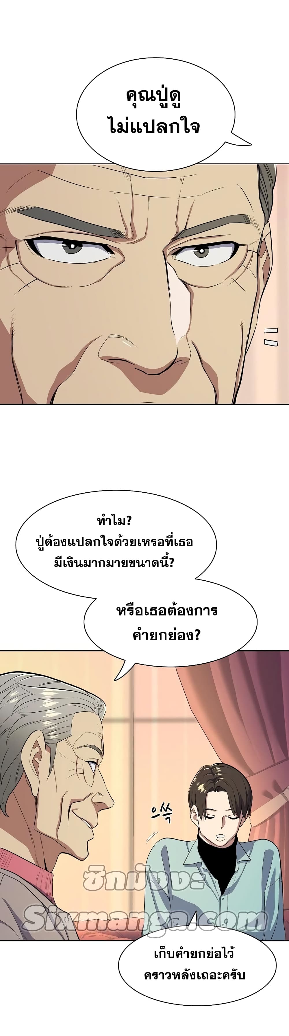 The Chaebeol’s Youngest Son page 16