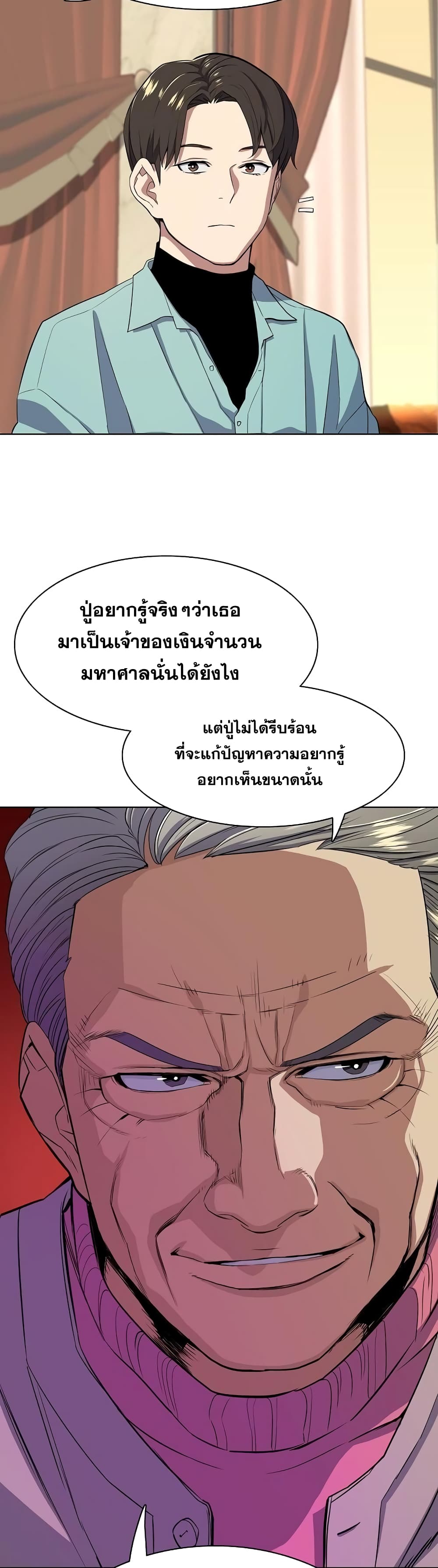 The Chaebeol’s Youngest Son page 19