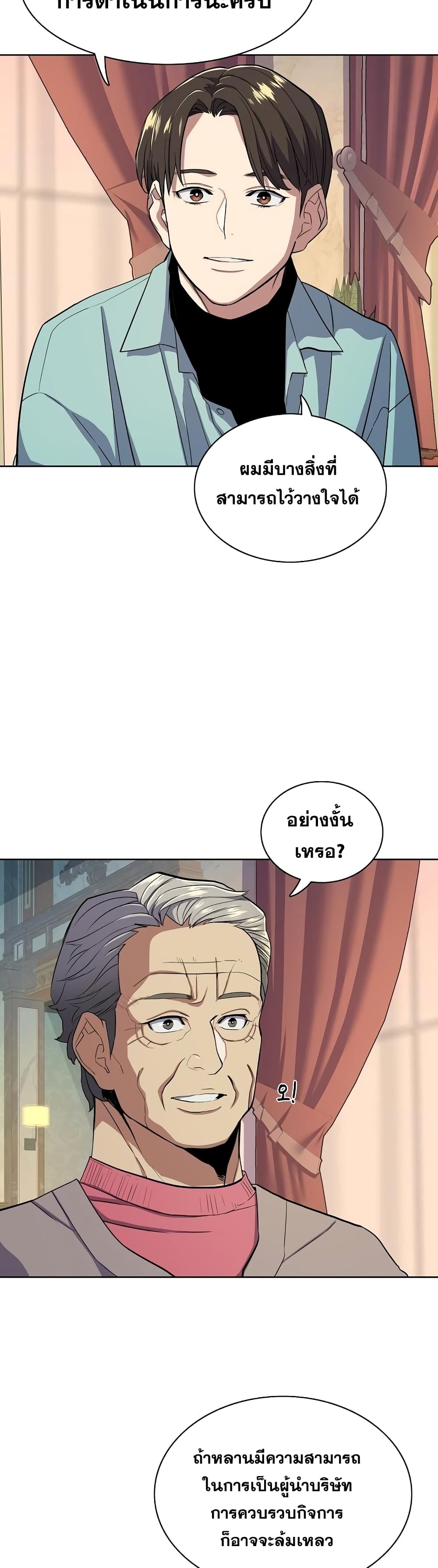 The Chaebeol’s Youngest Son page 34
