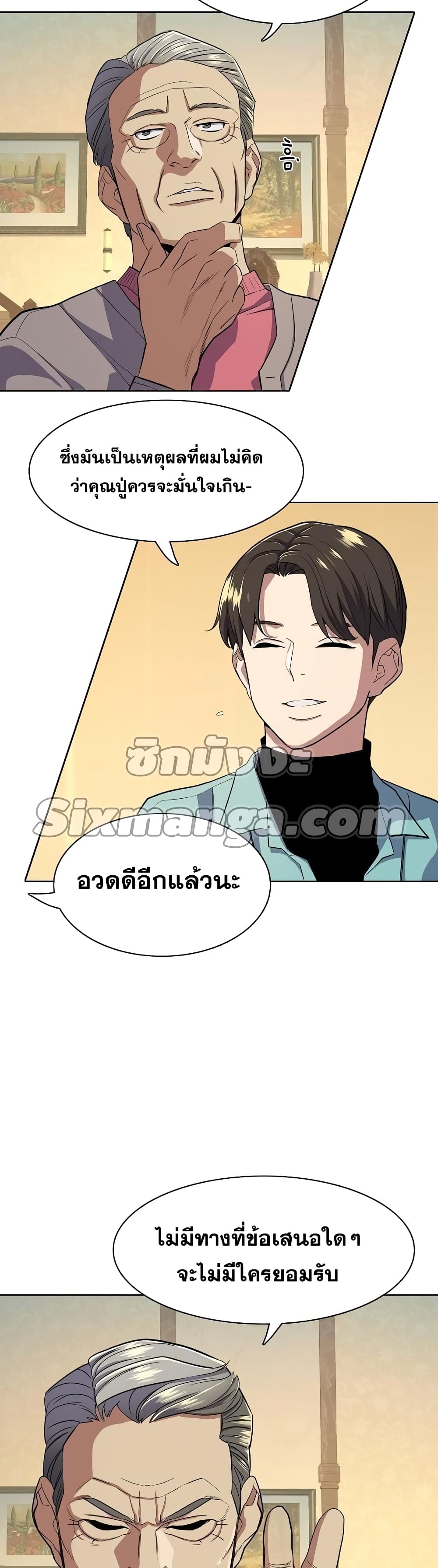 The Chaebeol’s Youngest Son page 35