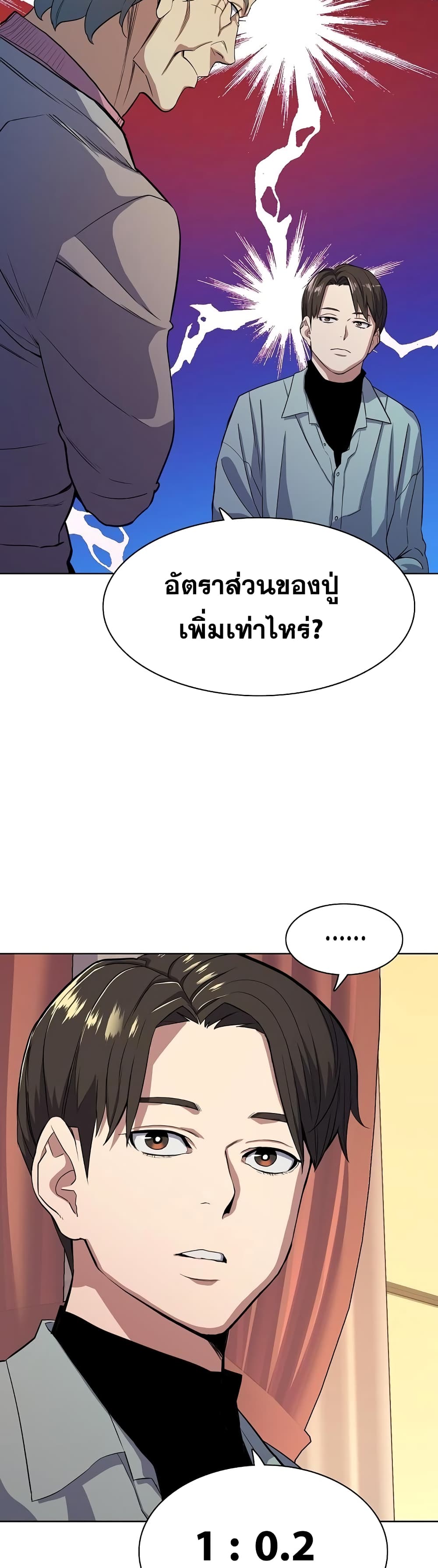 The Chaebeol’s Youngest Son page 37