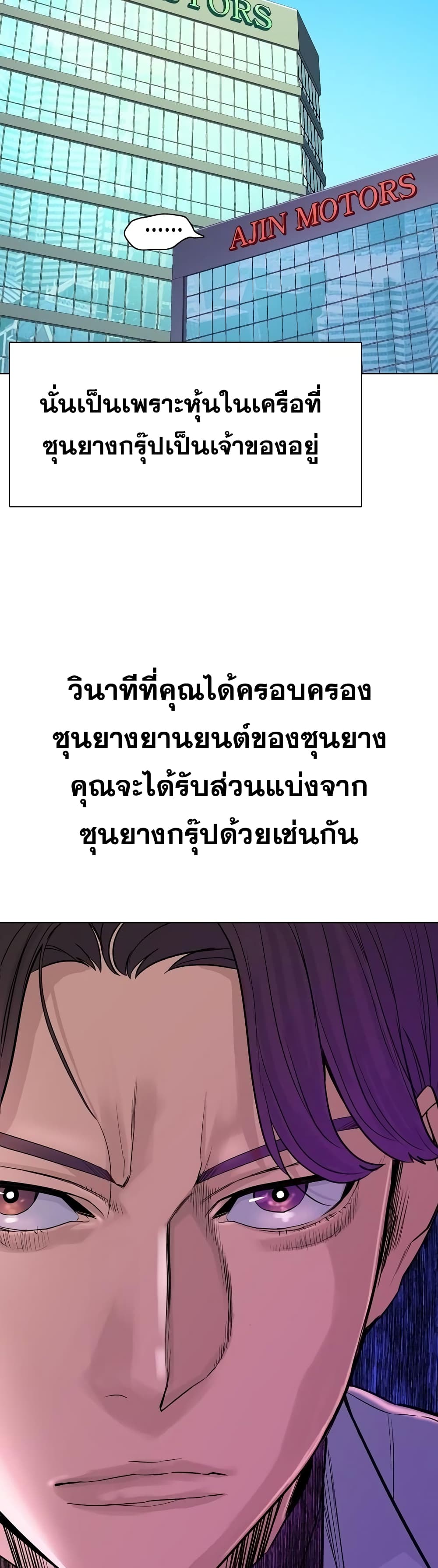 The Chaebeol’s Youngest Son page 40