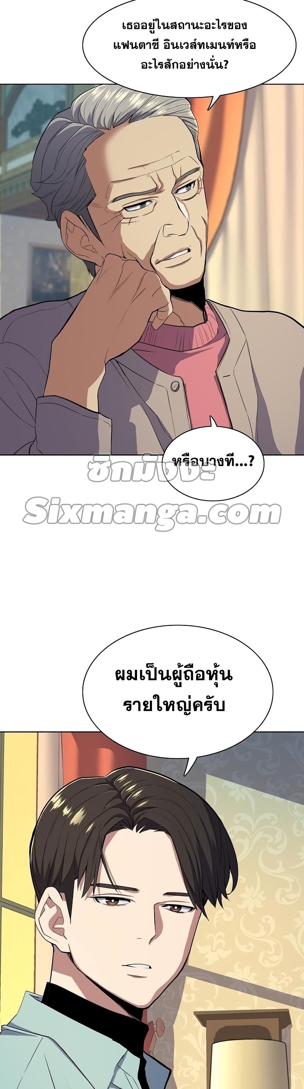 The Chaebeol’s Youngest Son page 48