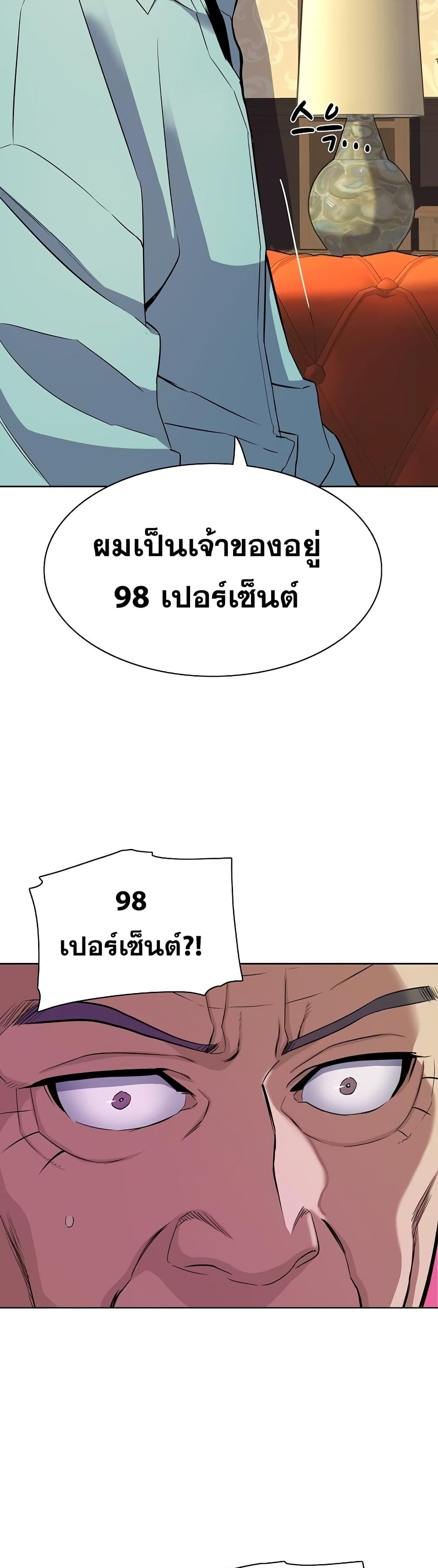 The Chaebeol’s Youngest Son page 49