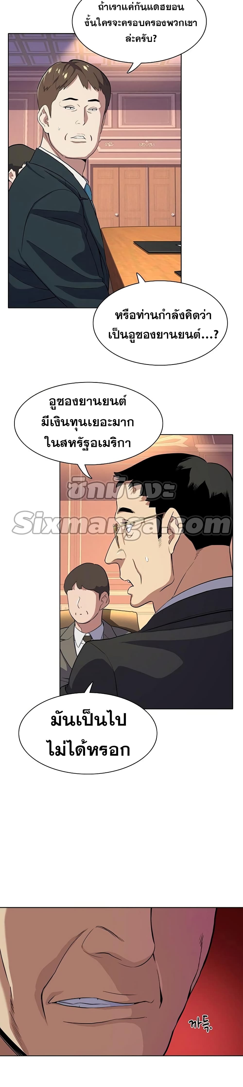 The Chaebeol’s Youngest Son page 23