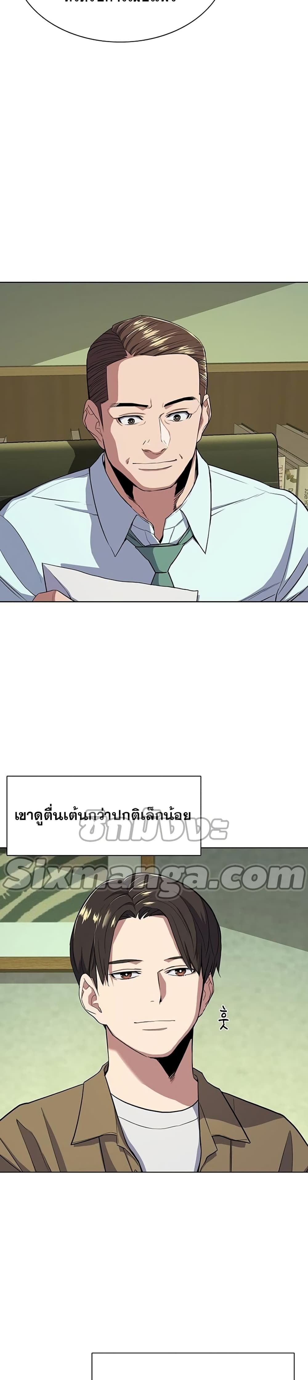The Chaebeol’s Youngest Son page 33
