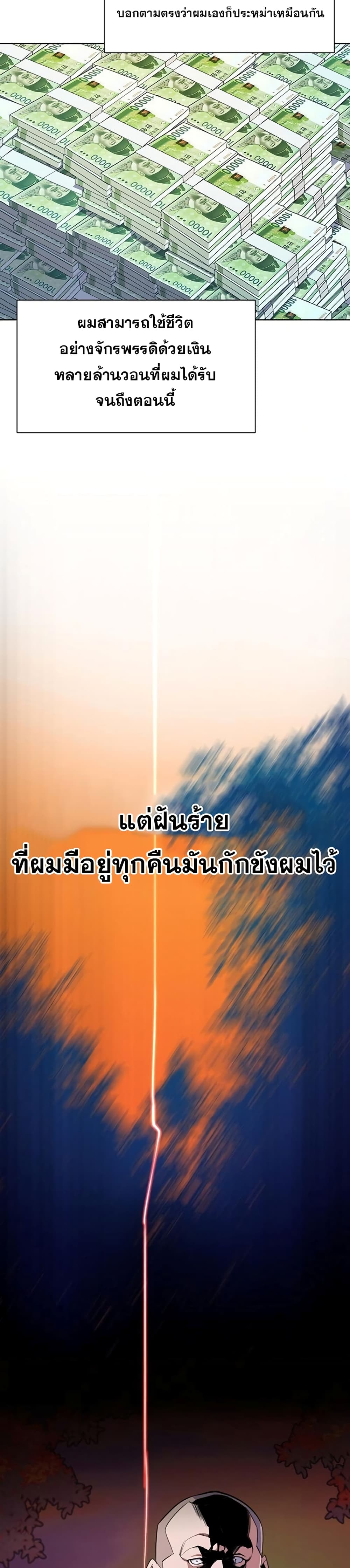 The Chaebeol’s Youngest Son page 34