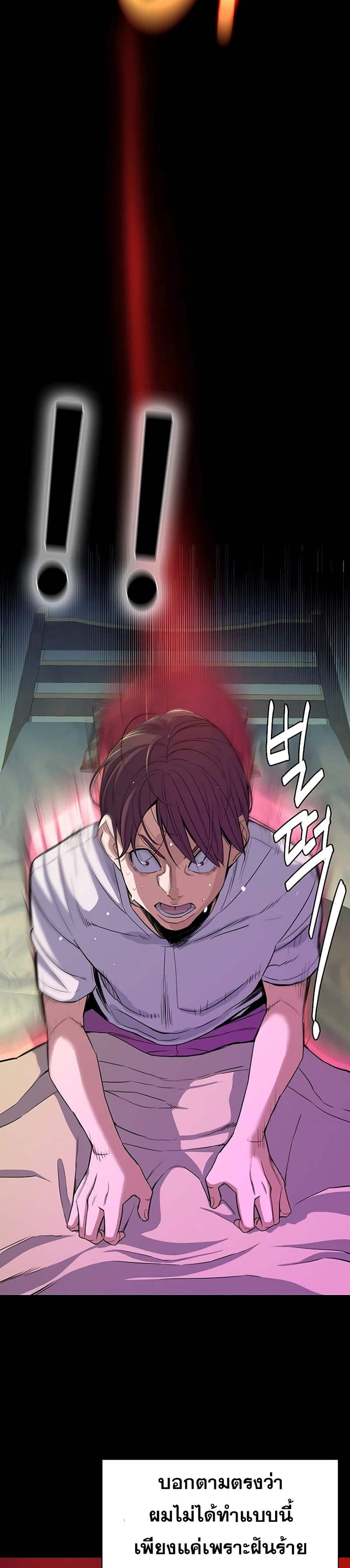 The Chaebeol’s Youngest Son page 36