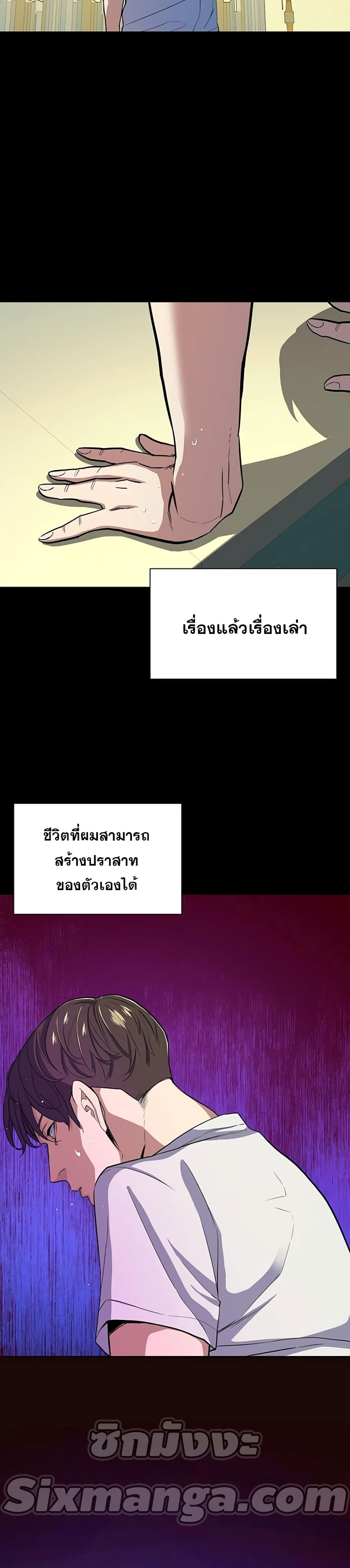 The Chaebeol’s Youngest Son page 38