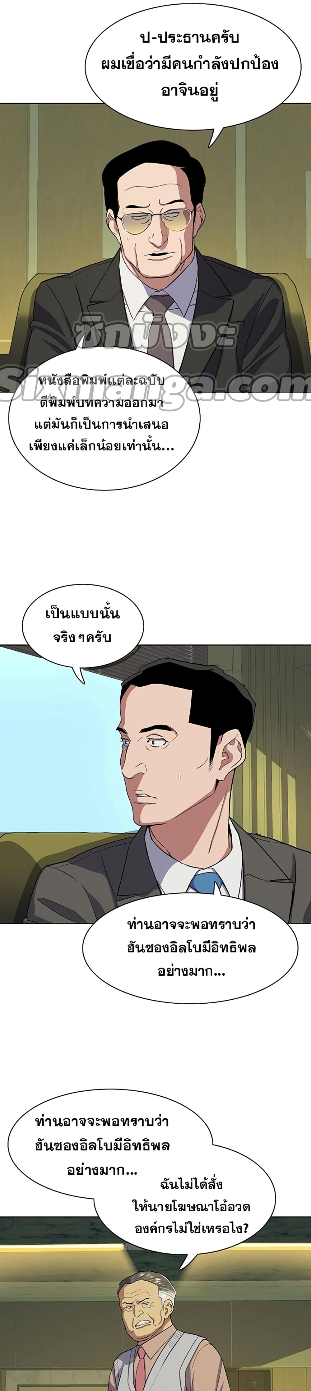 The Chaebeol’s Youngest Son page 49