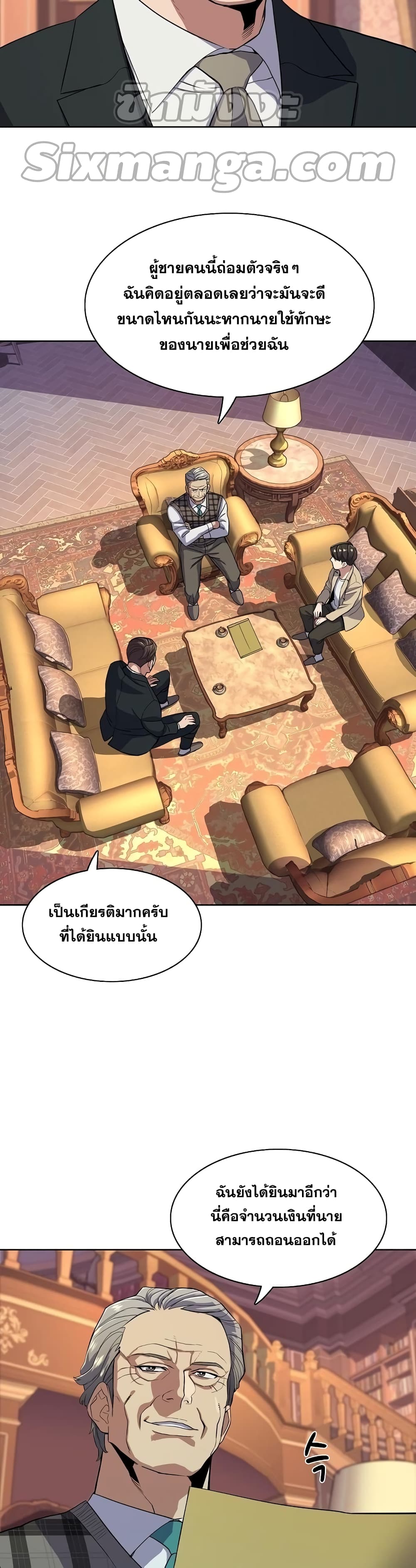 The Chaebeol’s Youngest Son page 7