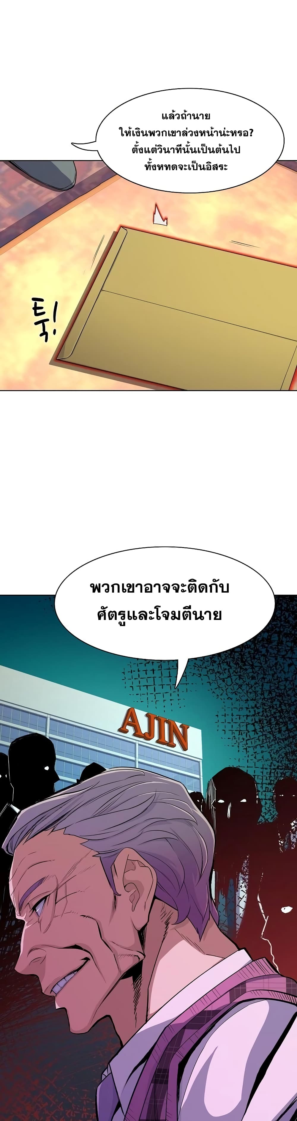 The Chaebeol’s Youngest Son page 16