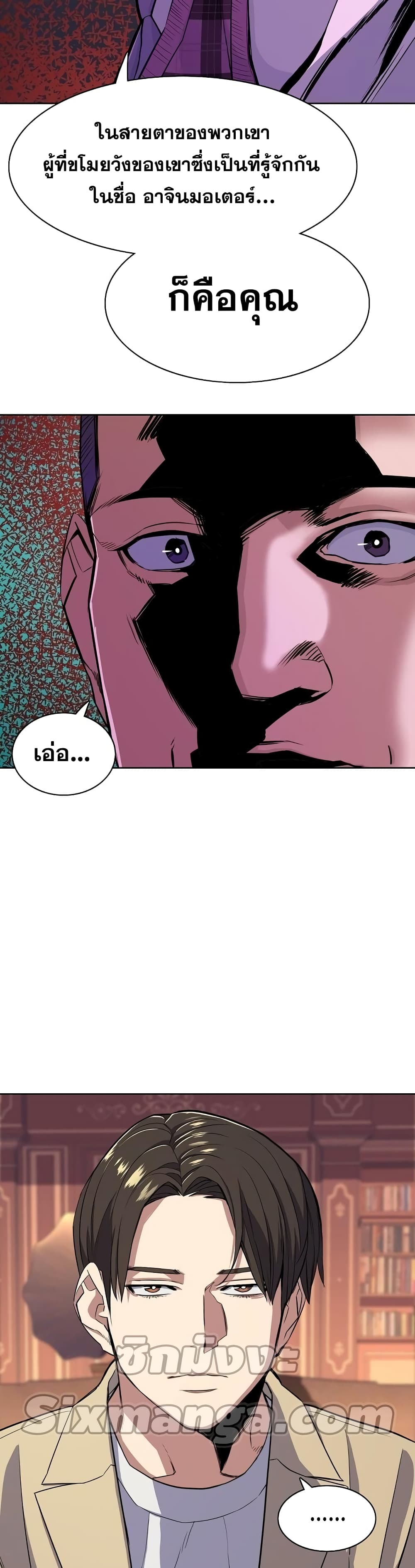 The Chaebeol’s Youngest Son page 17