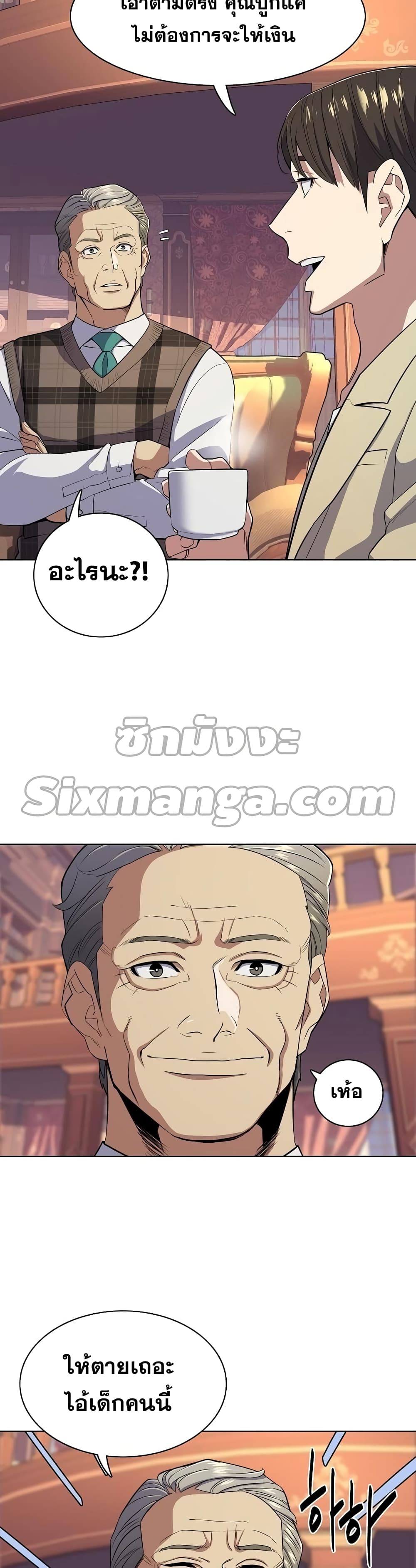 The Chaebeol’s Youngest Son page 21