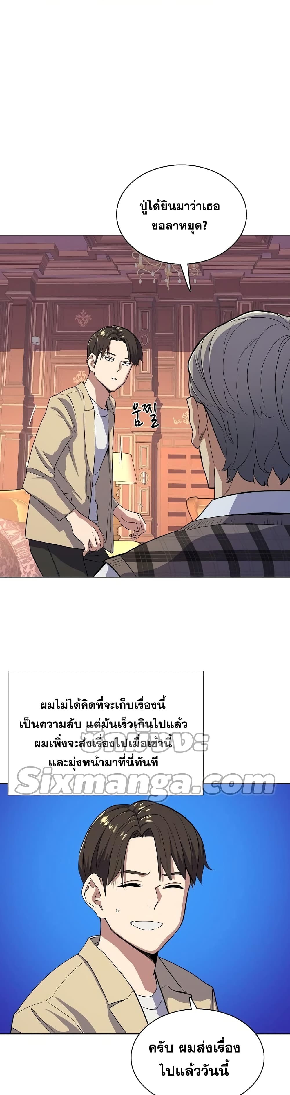 The Chaebeol’s Youngest Son page 28