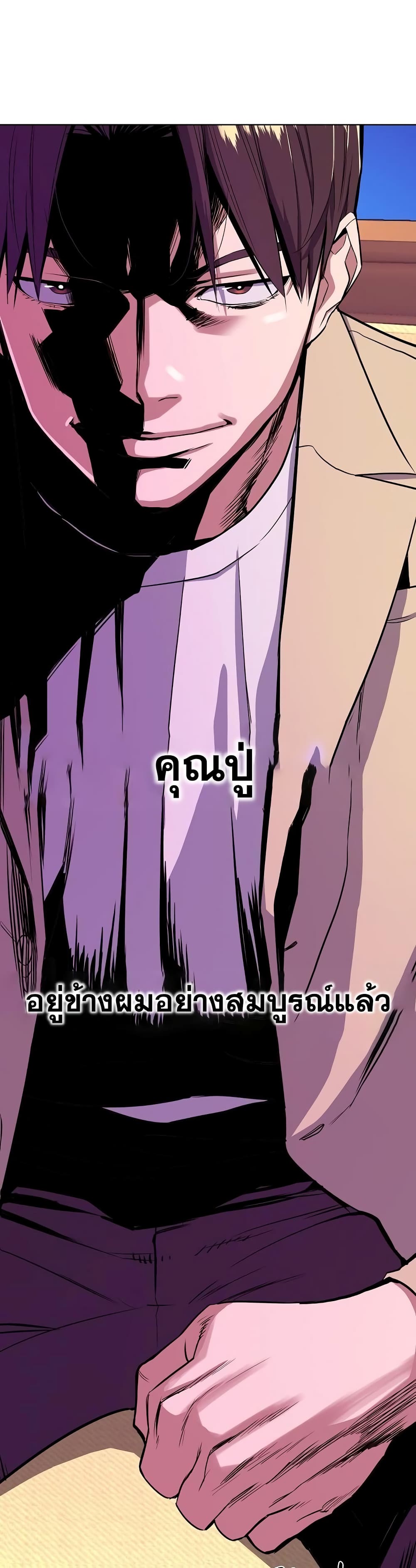 The Chaebeol’s Youngest Son page 38