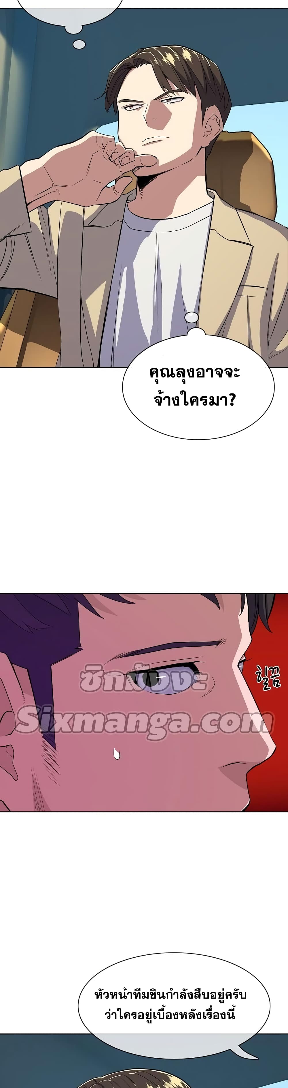 The Chaebeol’s Youngest Son page 47