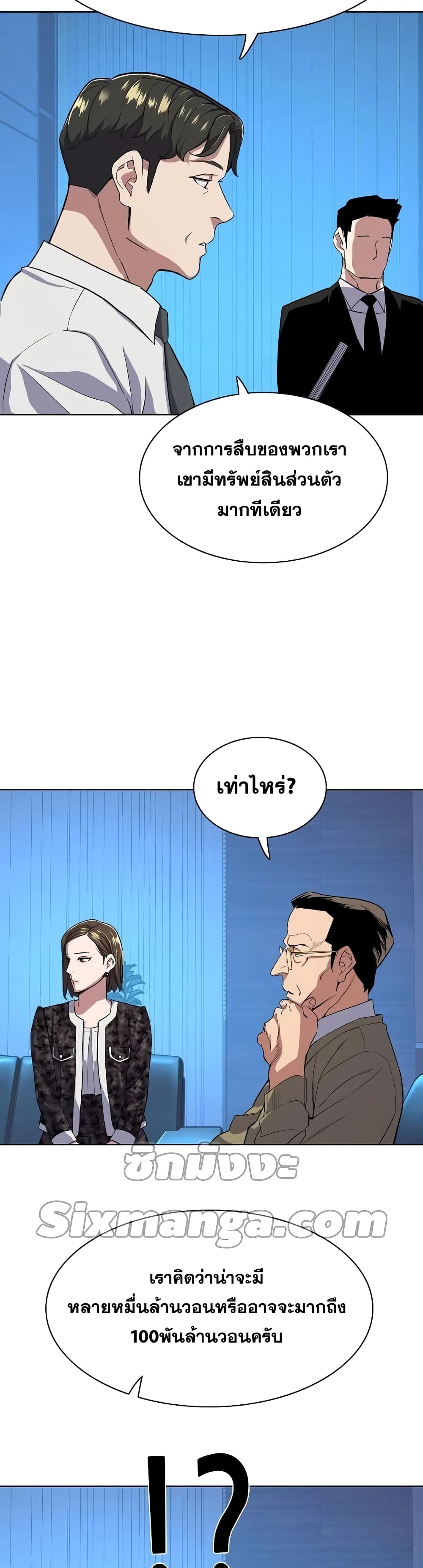 The Chaebeol’s Youngest Son page 10