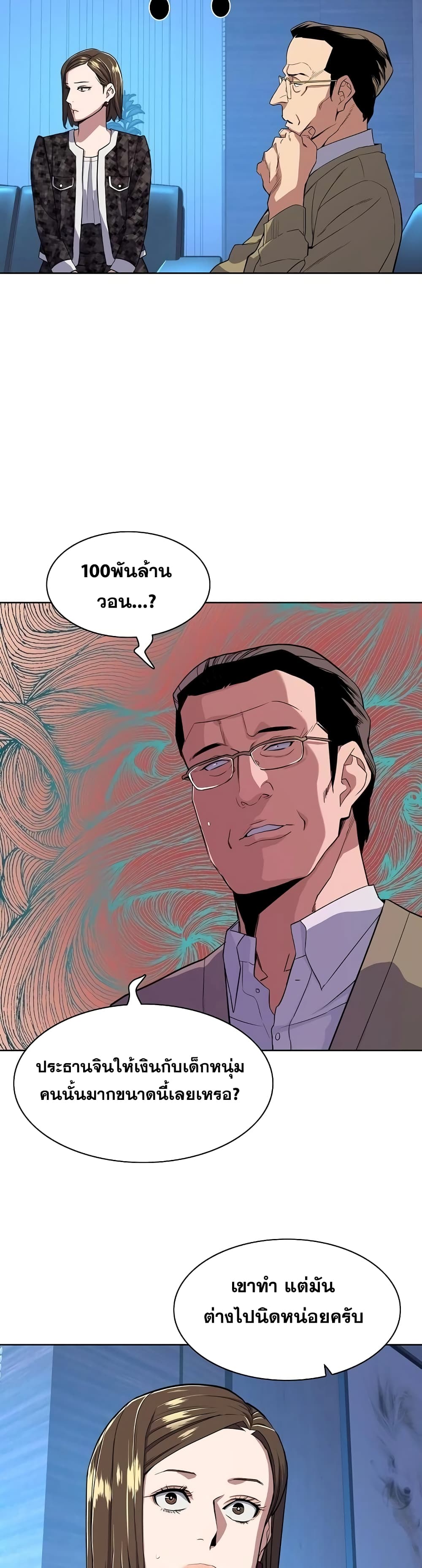 The Chaebeol’s Youngest Son page 11