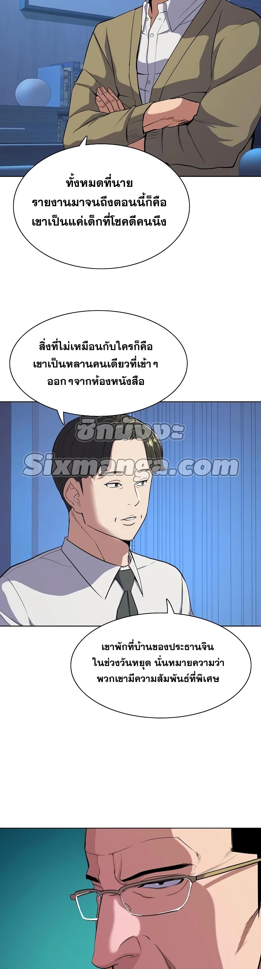 The Chaebeol’s Youngest Son page 14