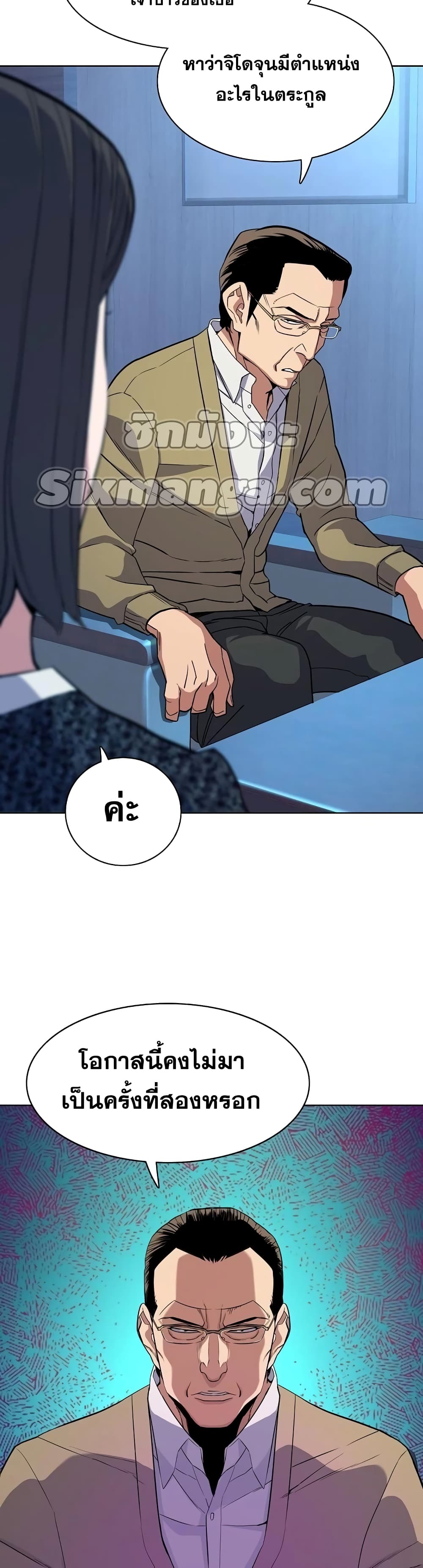 The Chaebeol’s Youngest Son page 18