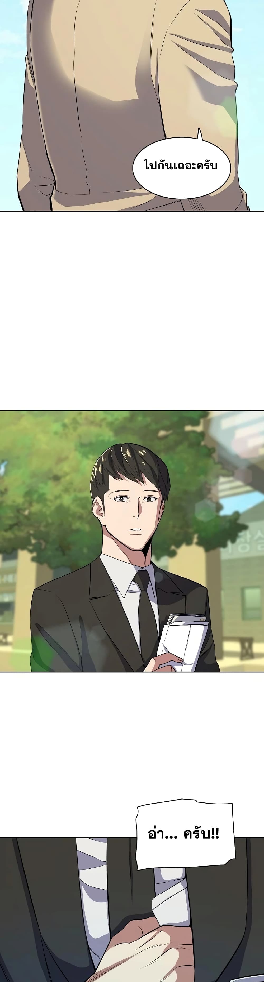 The Chaebeol’s Youngest Son page 30