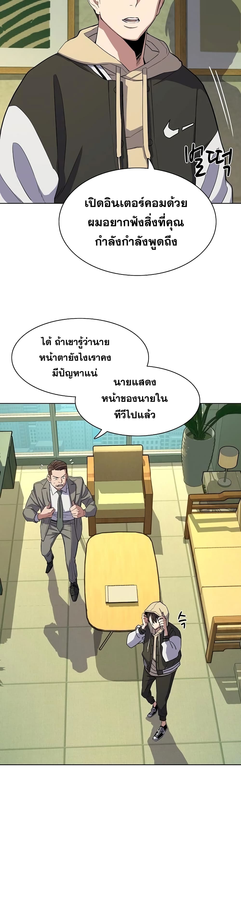 The Chaebeol’s Youngest Son page 35