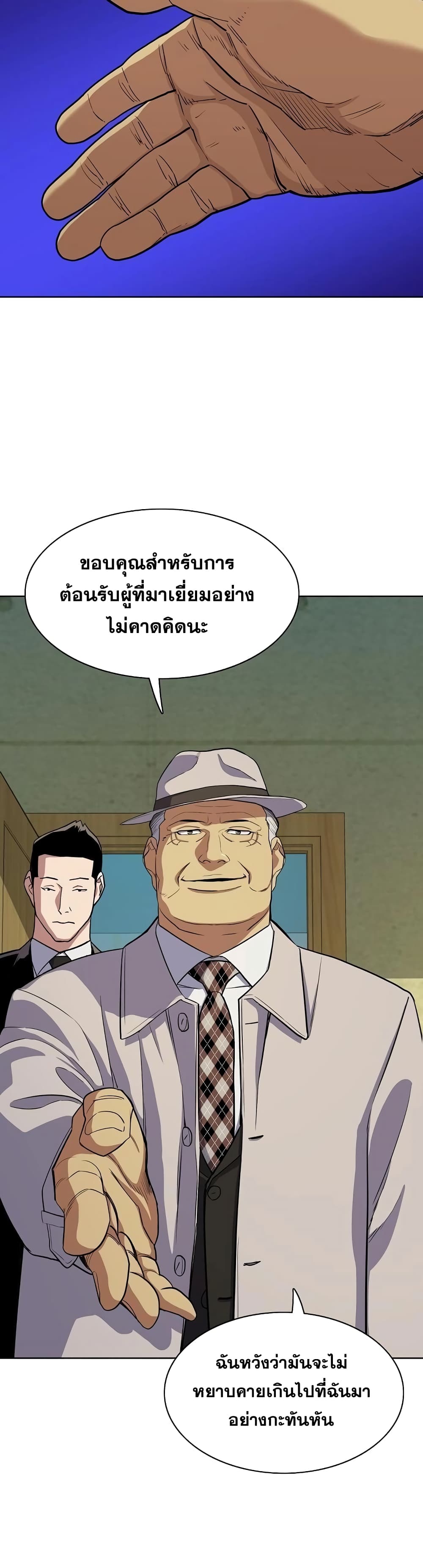 The Chaebeol’s Youngest Son page 39